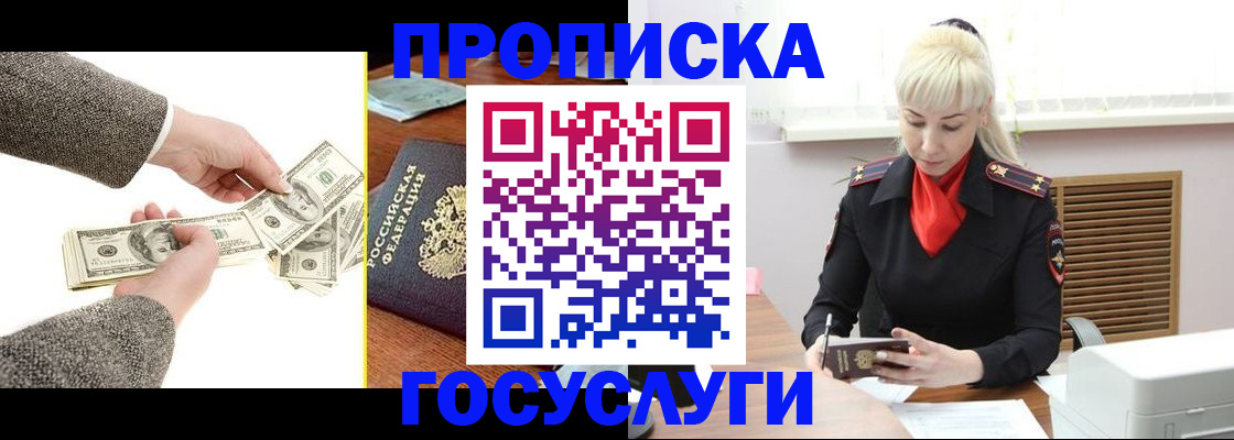 временная регистрация адрес в Валуйках