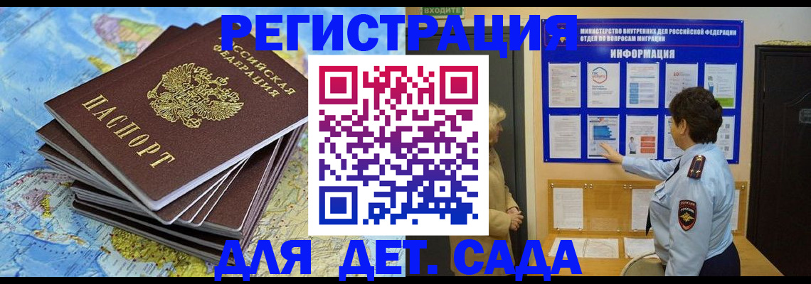 временная регистрация поиск в Валуйках